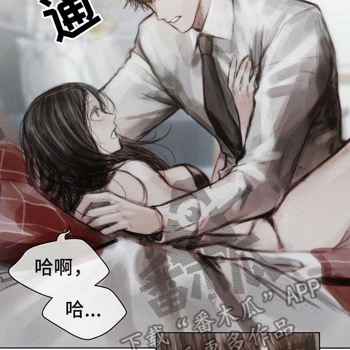 《暗道杀心》第37话 37_不对劲 第3页