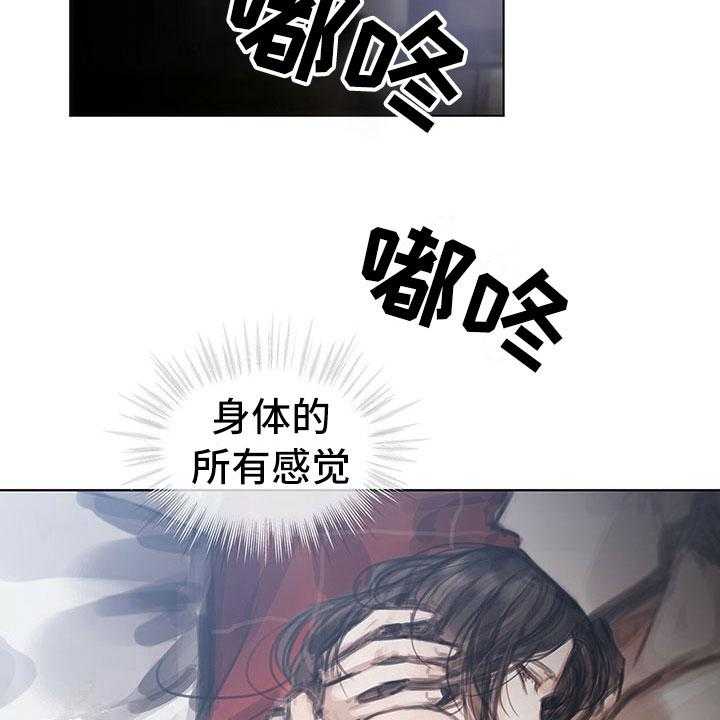 《暗道杀心》第37话 37_不对劲 第40页