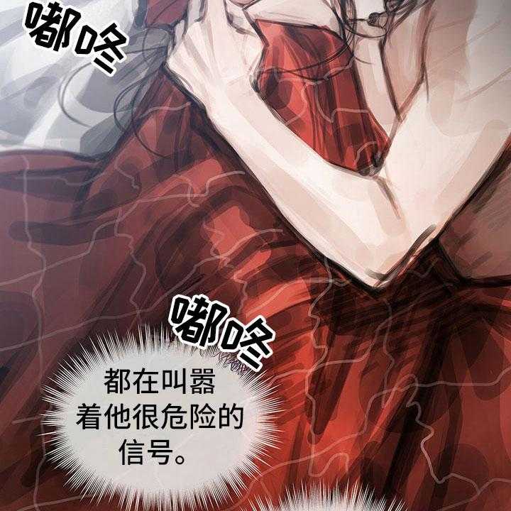 《暗道杀心》第37话 37_不对劲 第41页