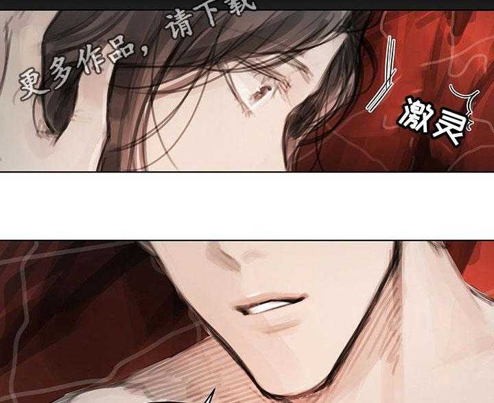 《暗道杀心》第37话 37_不对劲 第43页