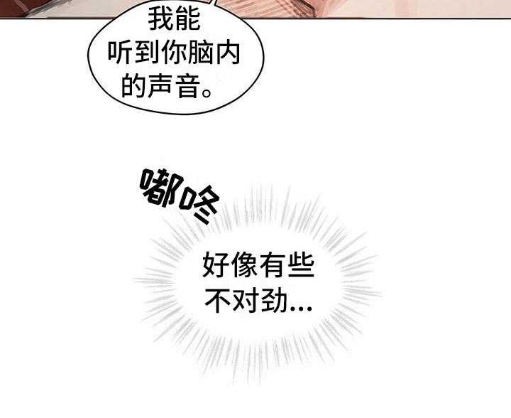 《暗道杀心》第37话 37_不对劲 第44页