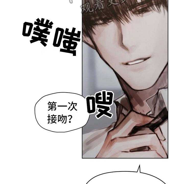 《暗道杀心》第37话 37_不对劲 第4页