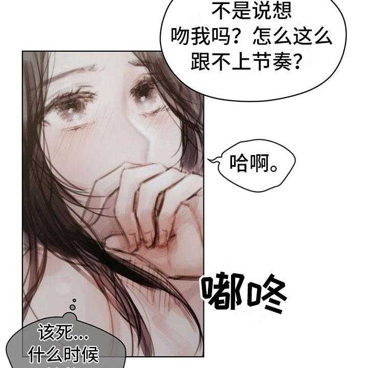 《暗道杀心》第37话 37_不对劲 第5页