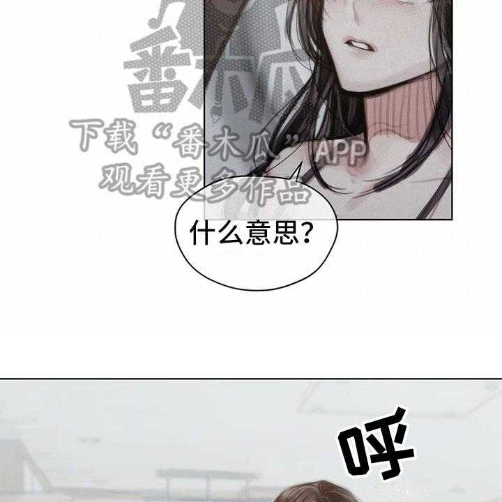 《暗道杀心》第37话 37_不对劲 第8页