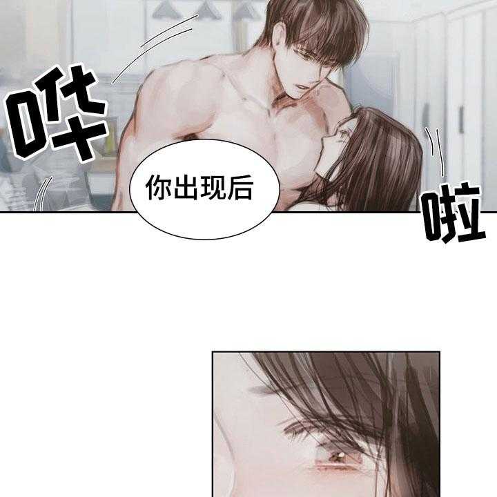 《暗道杀心》第37话 37_不对劲 第9页