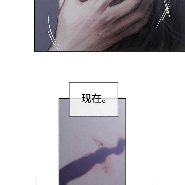 《暗道杀心》第32话 32_袭击 第10页