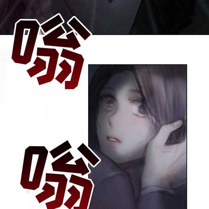 《暗道杀心》第32话 32_袭击 第14页