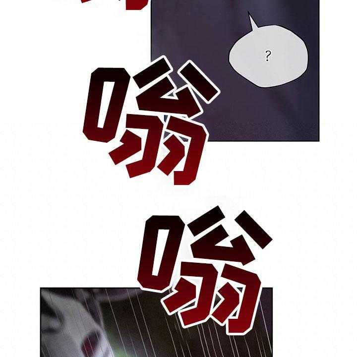 《暗道杀心》第32话 32_袭击 第15页