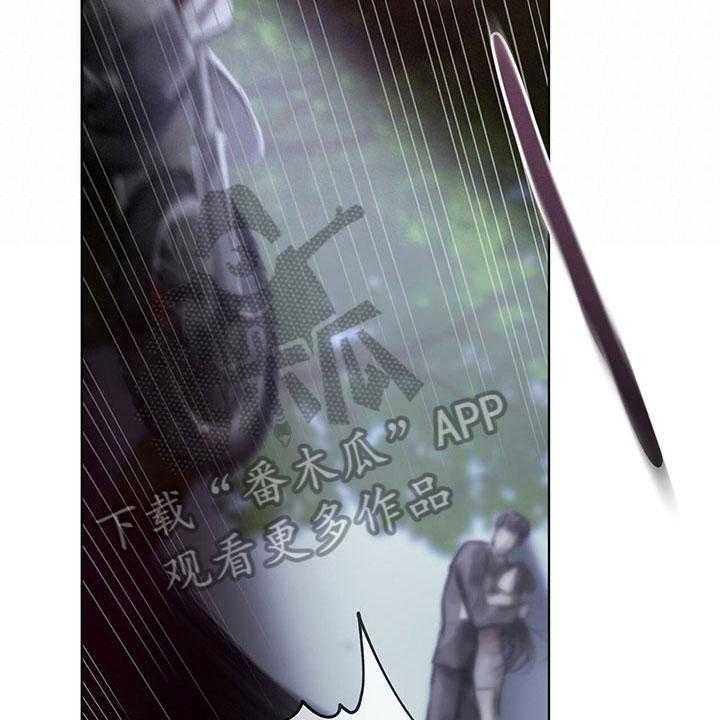 《暗道杀心》第32话 32_袭击 第16页
