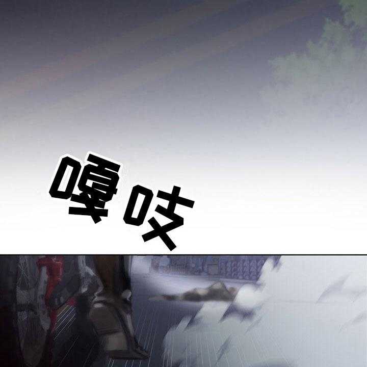 《暗道杀心》第32话 32_袭击 第21页