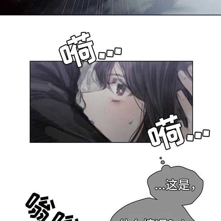 《暗道杀心》第32话 32_袭击 第22页