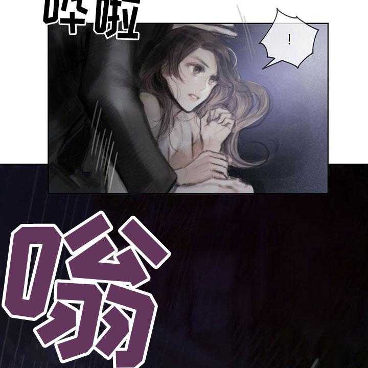 《暗道杀心》第32话 32_袭击 第24页