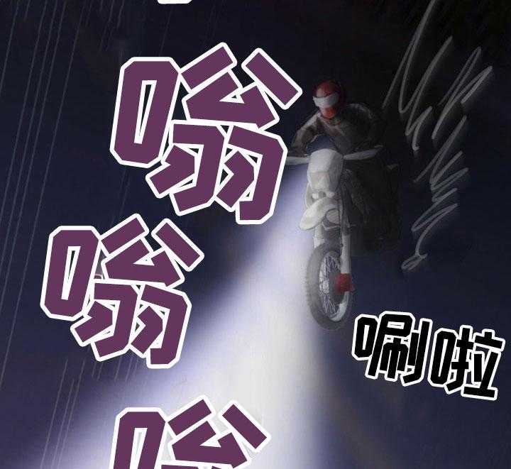 《暗道杀心》第32话 32_袭击 第25页