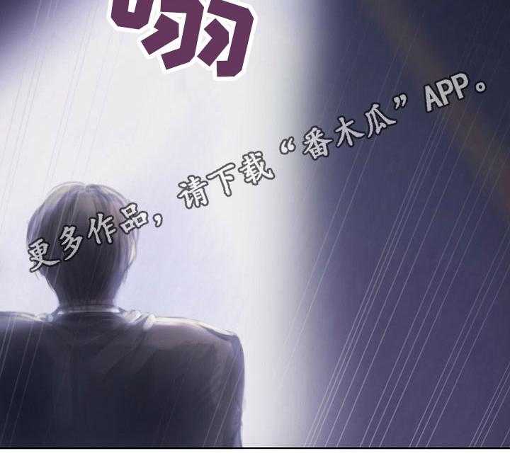 《暗道杀心》第32话 32_袭击 第26页