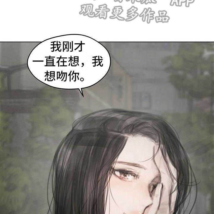 《暗道杀心》第32话 32_袭击 第2页