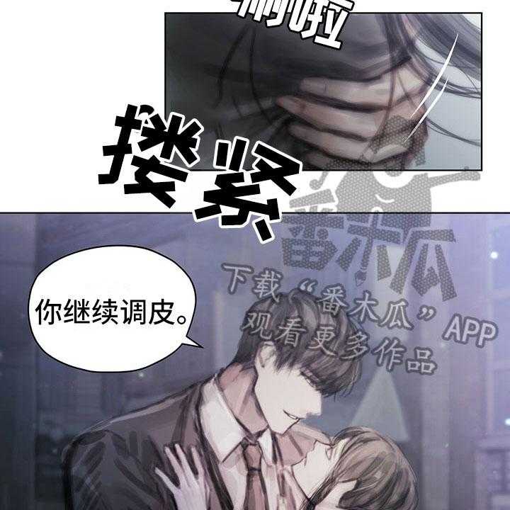 《暗道杀心》第32话 32_袭击 第5页
