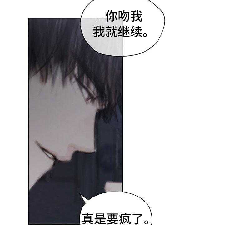 《暗道杀心》第32话 32_袭击 第7页