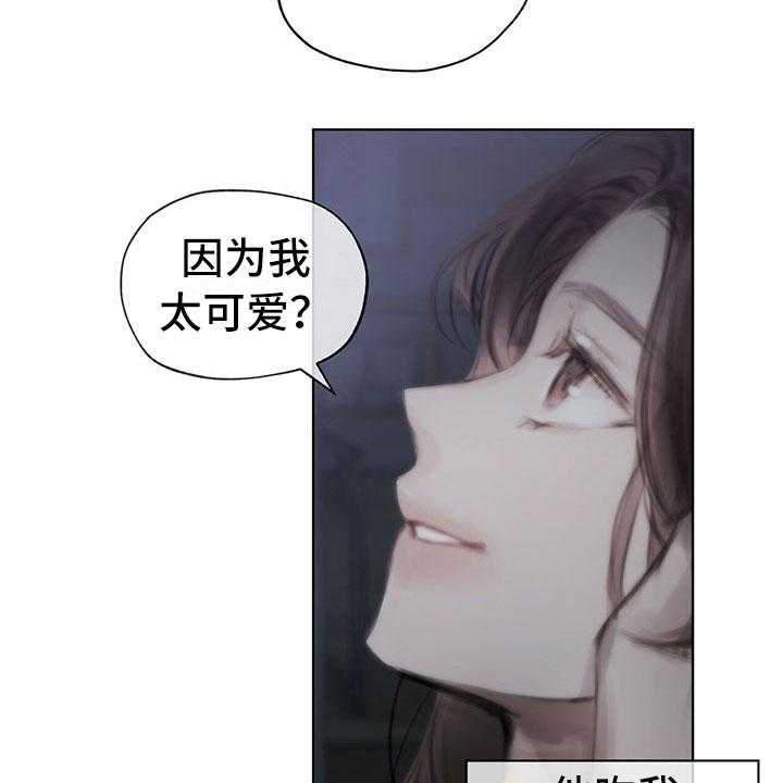 《暗道杀心》第32话 32_袭击 第8页