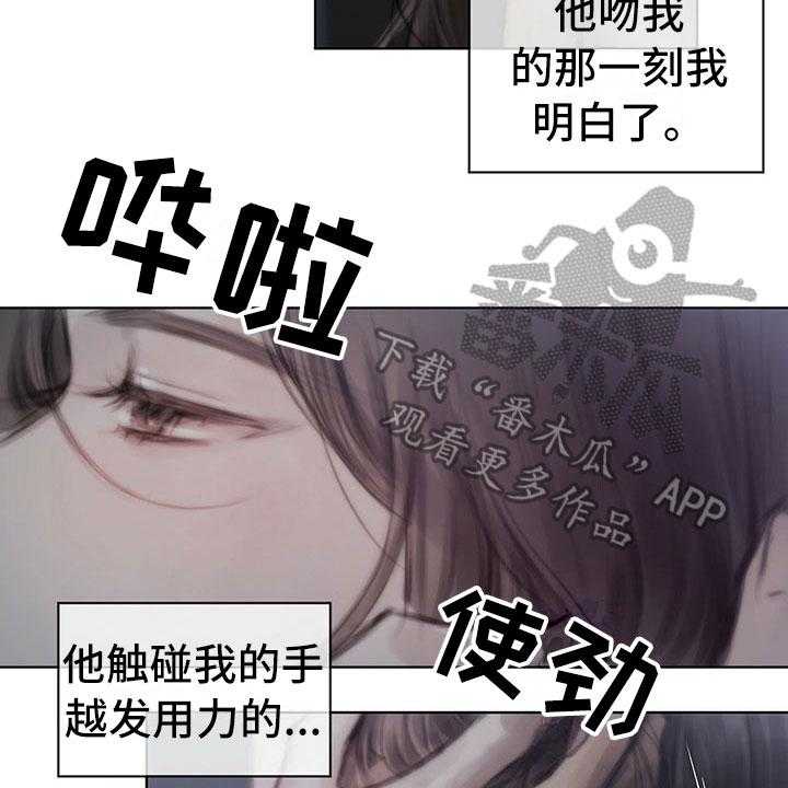 《暗道杀心》第32话 32_袭击 第9页