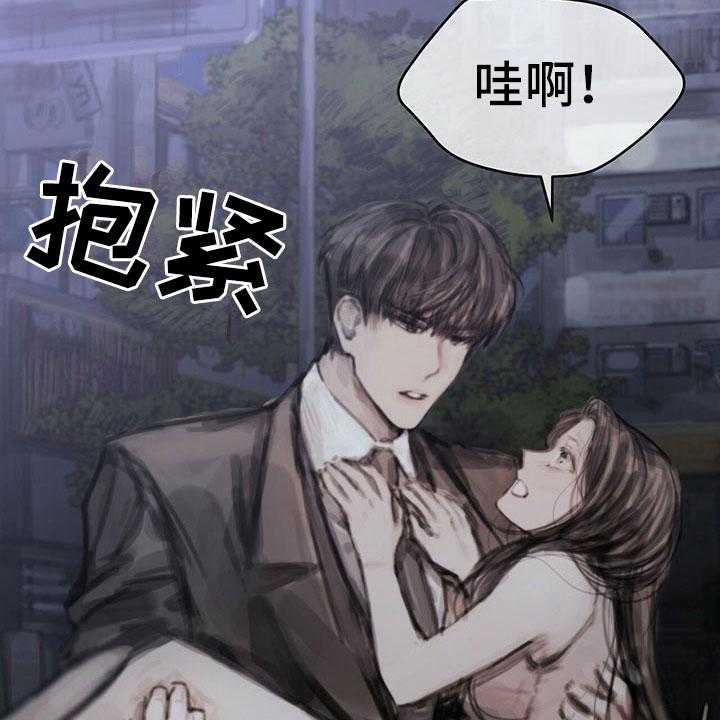 《暗道杀心》第34话 34_真心话 第11页