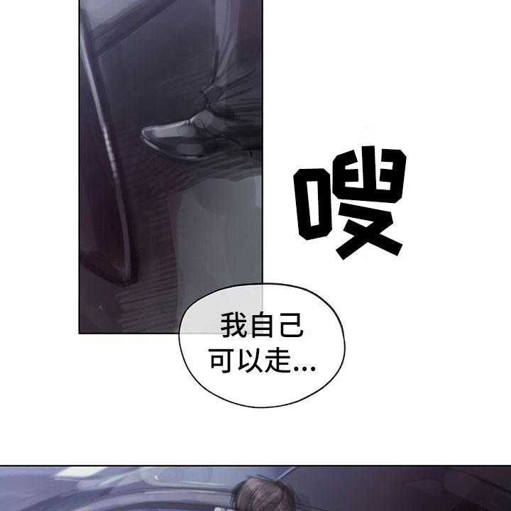 《暗道杀心》第34话 34_真心话 第13页