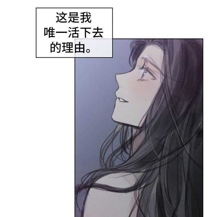 《暗道杀心》第34话 34_真心话 第25页