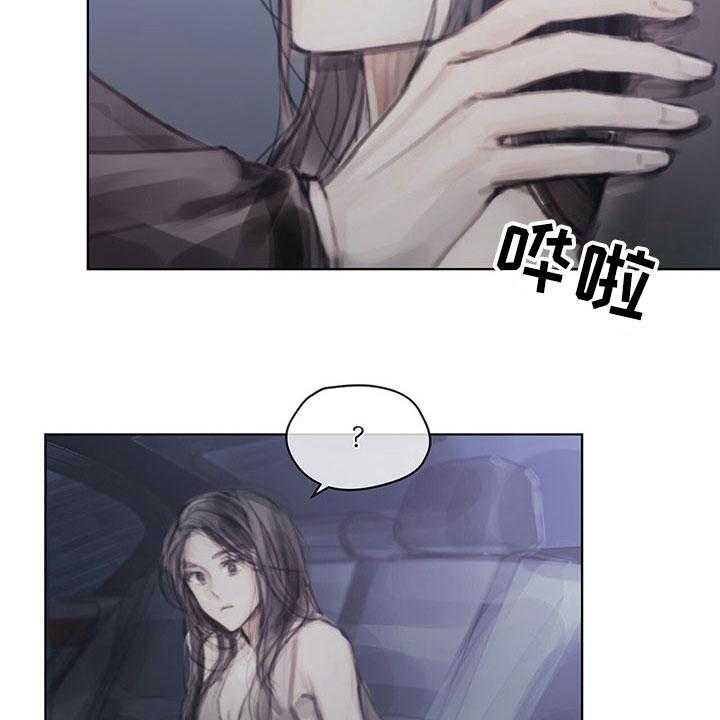 《暗道杀心》第34话 34_真心话 第28页