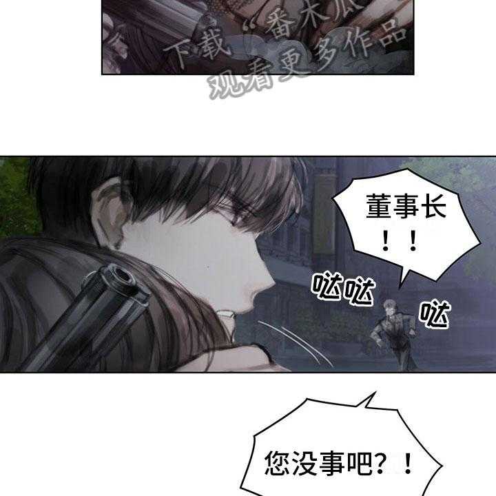 《暗道杀心》第34话 34_真心话 第2页