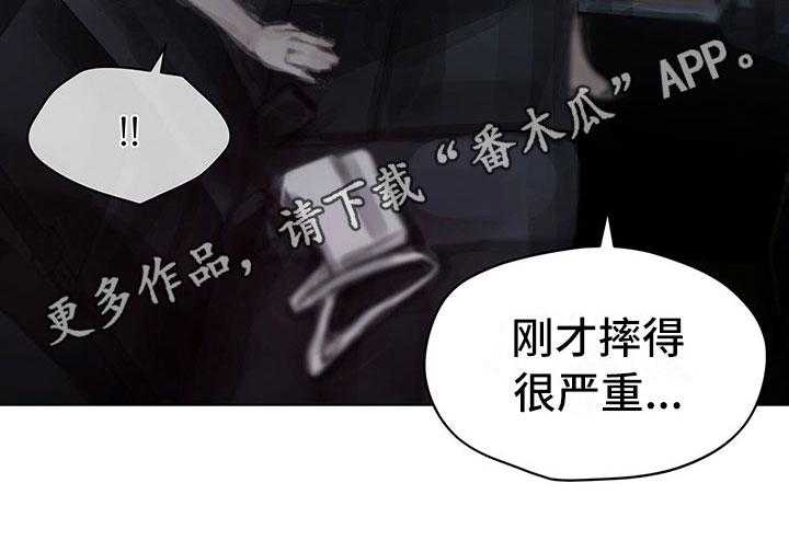《暗道杀心》第34话 34_真心话 第32页
