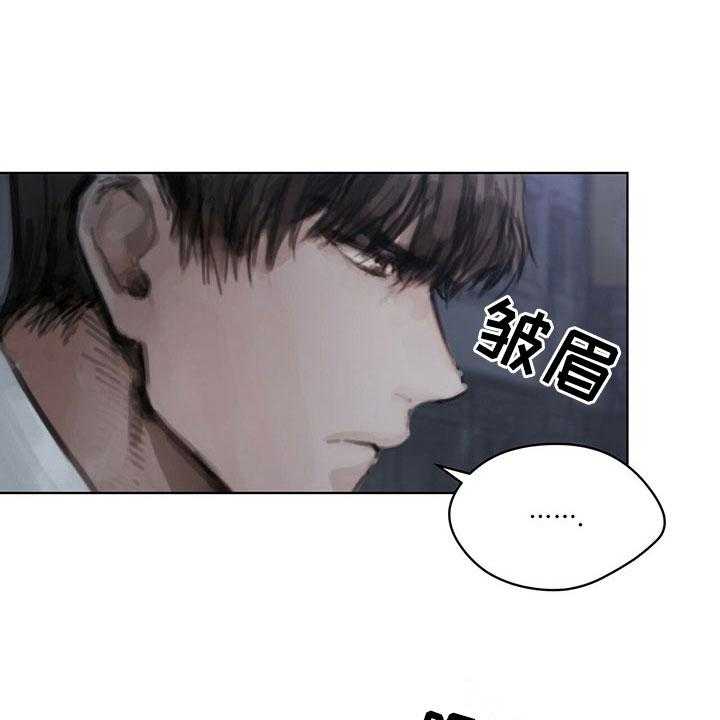 《暗道杀心》第34话 34_真心话 第8页