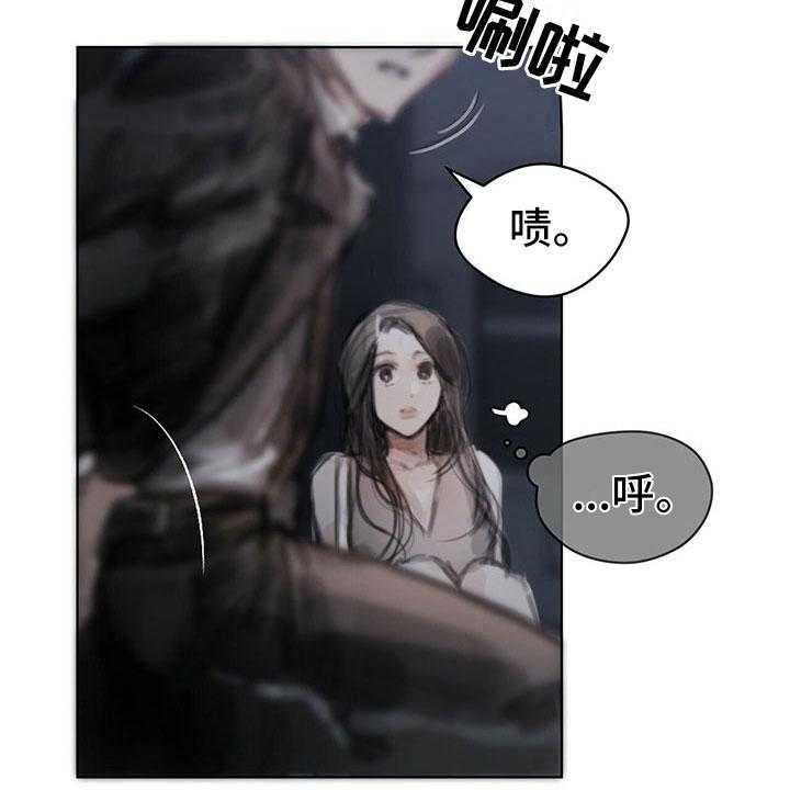 《暗道杀心》第34话 34_真心话 第9页