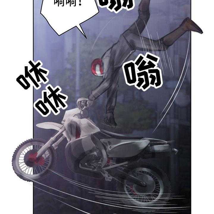 《暗道杀心》第33话 33_阻止 第10页