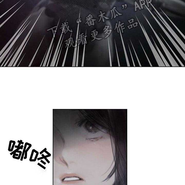 《暗道杀心》第33话 33_阻止 第13页