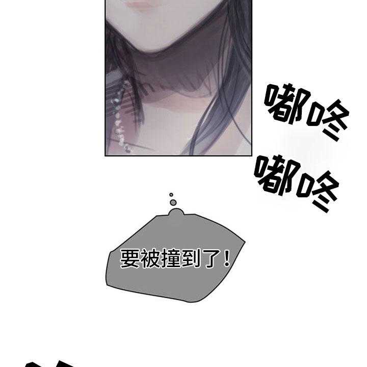 《暗道杀心》第33话 33_阻止 第14页