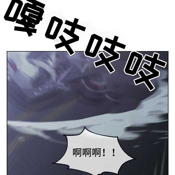 《暗道杀心》第33话 33_阻止 第15页