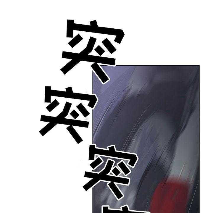 《暗道杀心》第33话 33_阻止 第1页