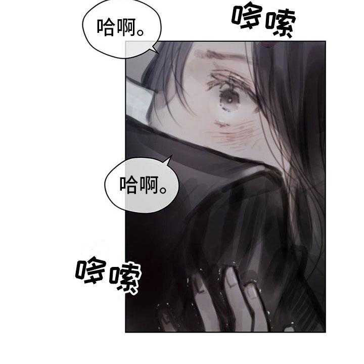 《暗道杀心》第33话 33_阻止 第21页