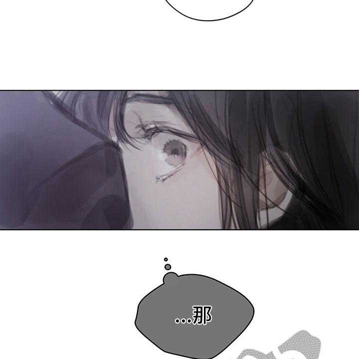 《暗道杀心》第33话 33_阻止 第23页