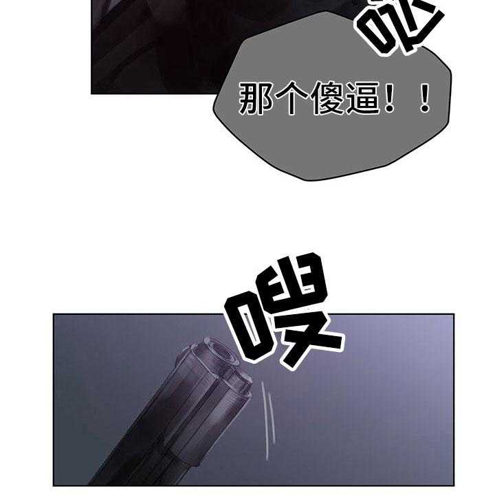 《暗道杀心》第33话 33_阻止 第25页