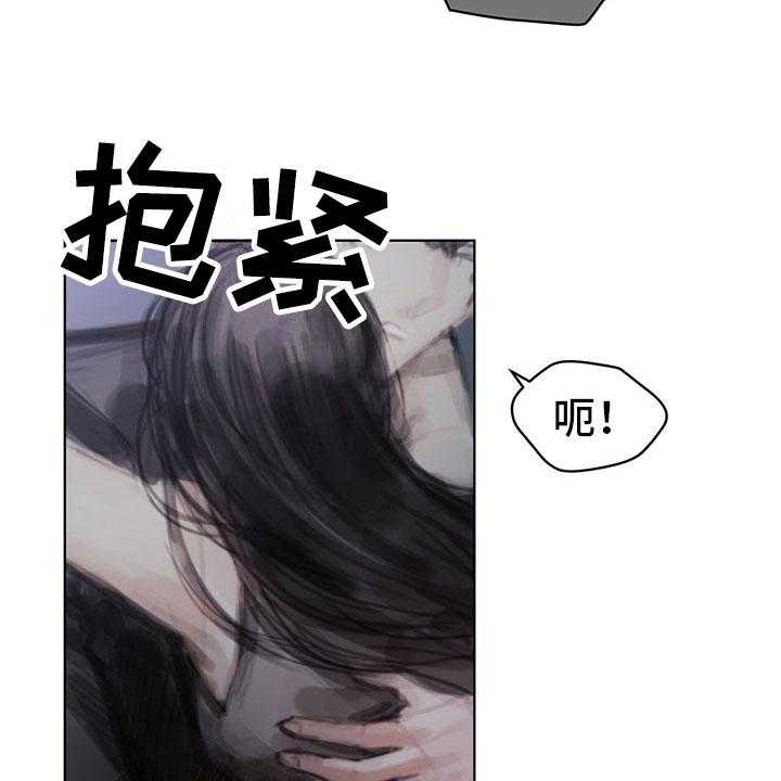 《暗道杀心》第33话 33_阻止 第27页