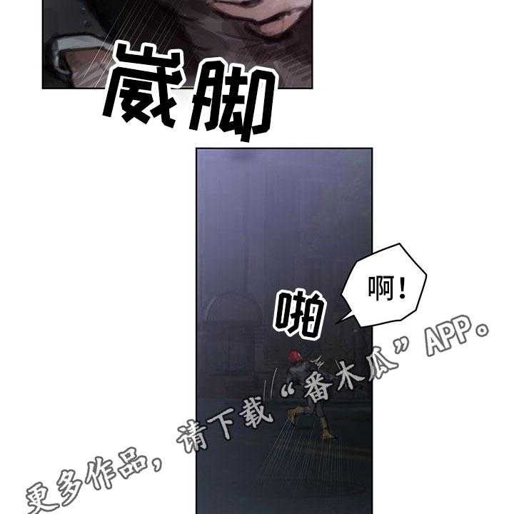 《暗道杀心》第33话 33_阻止 第28页