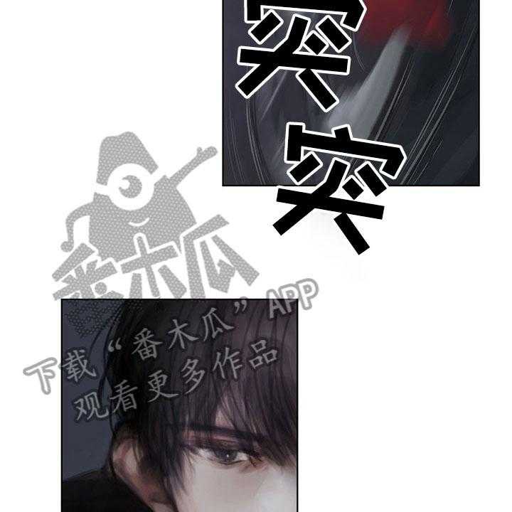 《暗道杀心》第33话 33_阻止 第2页