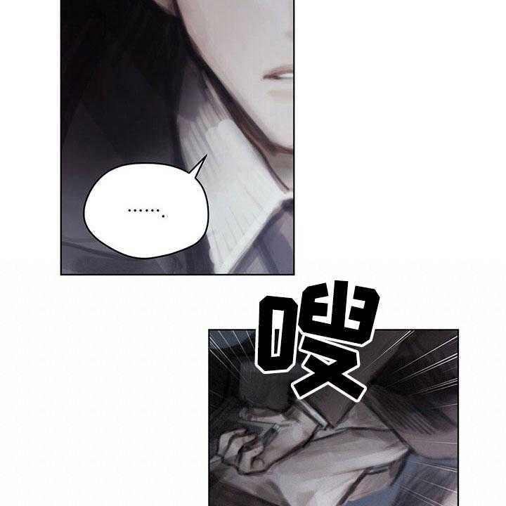 《暗道杀心》第33话 33_阻止 第3页
