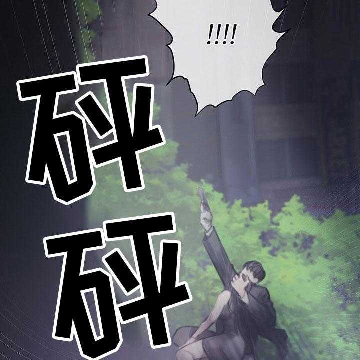 《暗道杀心》第33话 33_阻止 第7页
