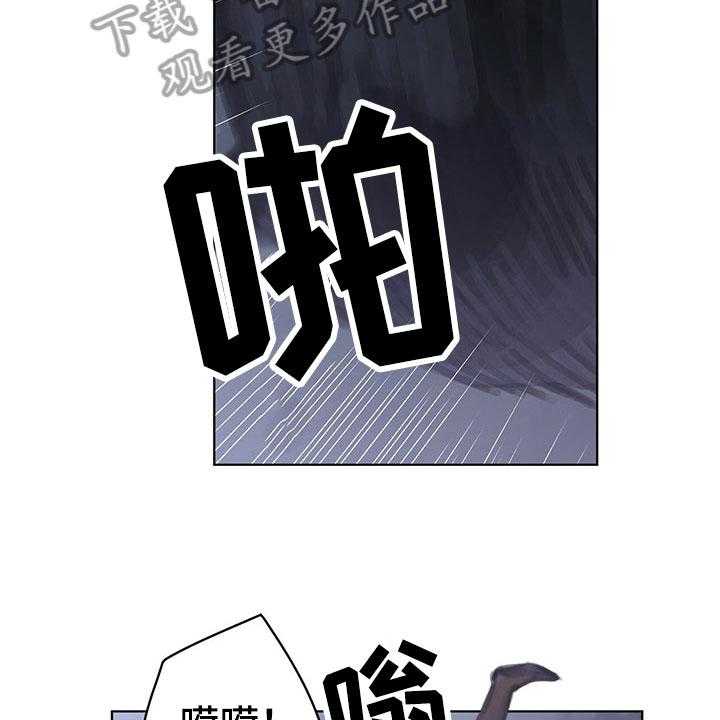 《暗道杀心》第33话 33_阻止 第9页