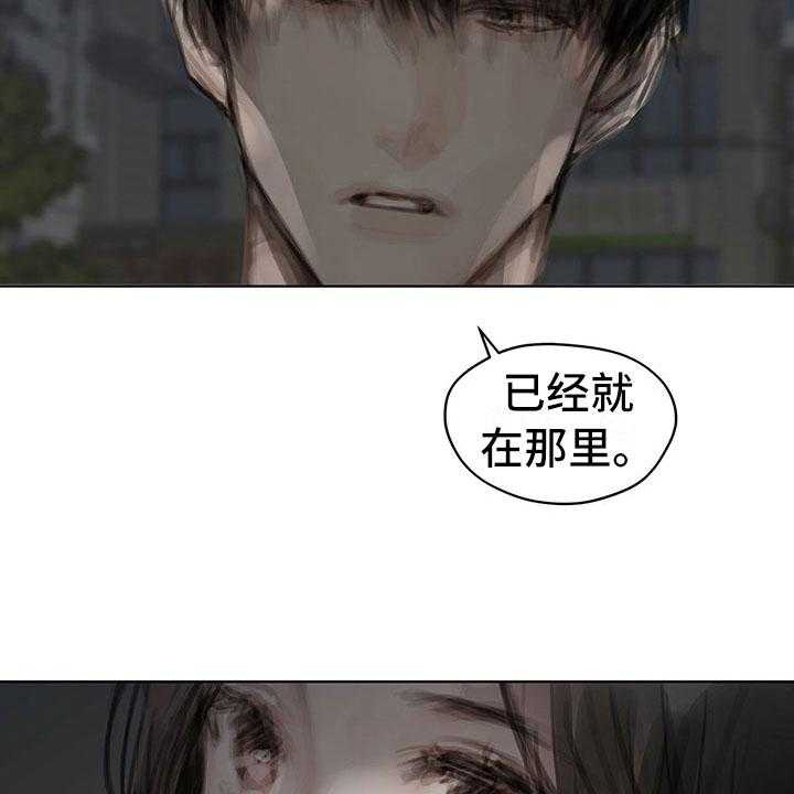 《暗道杀心》第31话 31_不生气 第11页