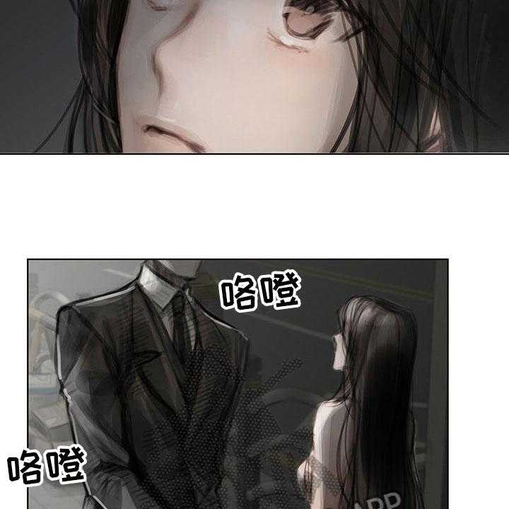 《暗道杀心》第31话 31_不生气 第12页