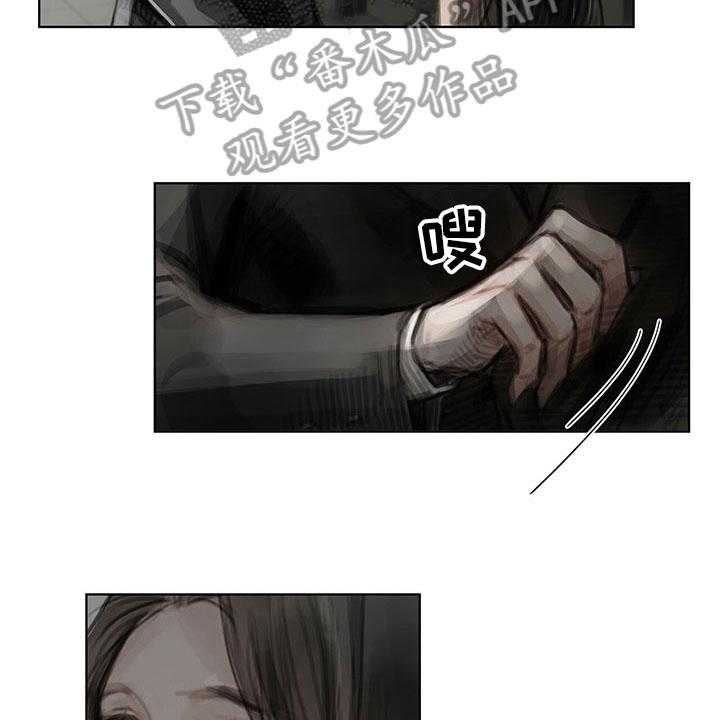 《暗道杀心》第31话 31_不生气 第13页