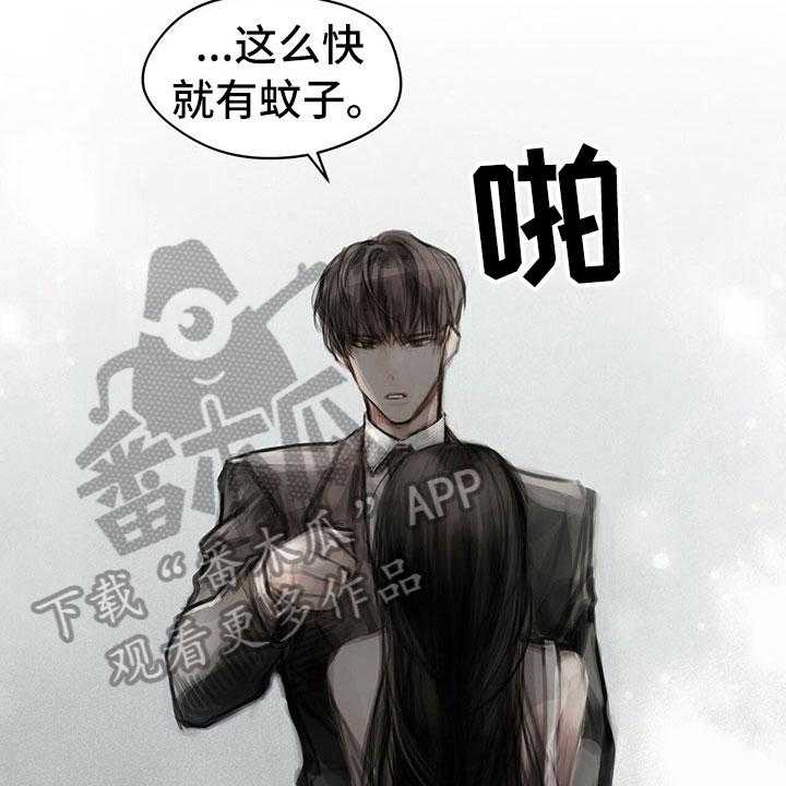 《暗道杀心》第31话 31_不生气 第16页