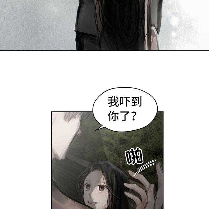 《暗道杀心》第31话 31_不生气 第17页